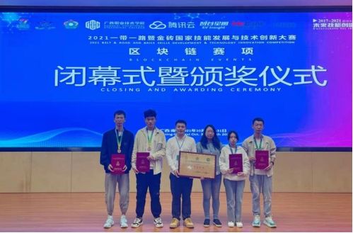 湖北科技職業學院學子在2021一帶一路暨金磚國家技能發展與技術創新大賽中榮獲全國二等獎